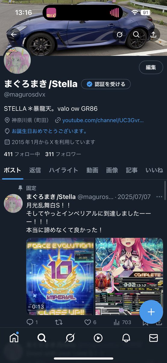 magurosdvx's tweet photo. 27になりましたー（風船飛んでないけど） https://t.co/tX3N2OwLdj
