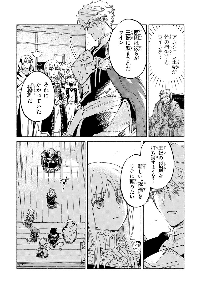 ✦••┈‥‥┈••✦
最新話更新
Ep.25-2（3/11）！
✦••┈‥‥┈••✦

レイフォルドたちと共に
進むことを決断したラナ。
王妃の“祝福”を打ち消すような
ラナの力が今、放たれる！

コミックス1-5巻、好評発売中！

comic-walker.com/detail/KC_0049…
manga.nicovideo.jp/comic/56944

#大獣公とユニコニスの乙女