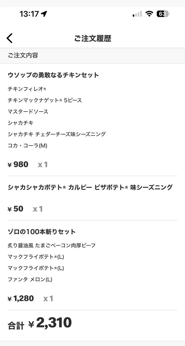 Merodayo3's tweet photo. おいしかった https://t.co/UjxEj8ber7