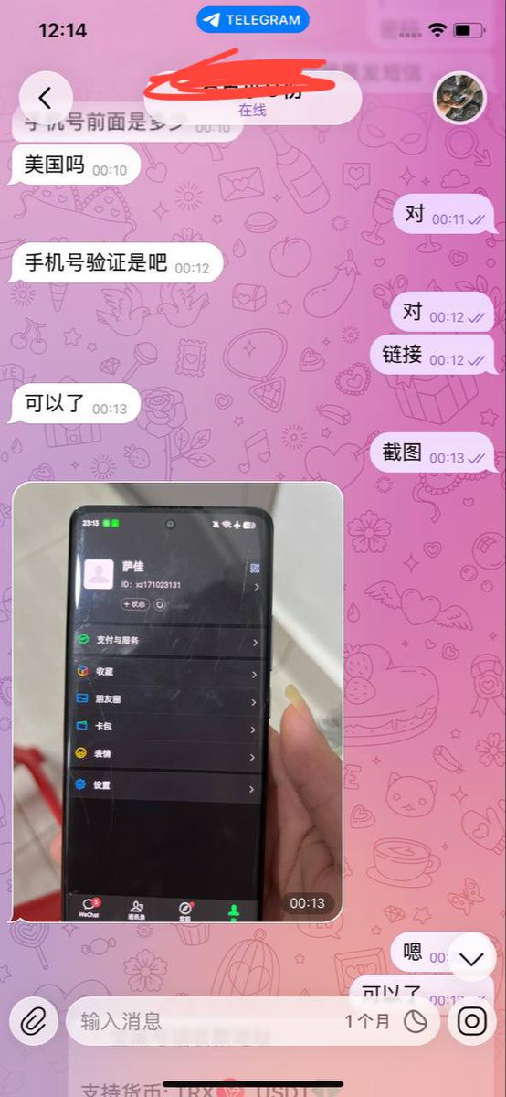 上号上号 别问在不在 老板什么时候在线 我就什么时候在
✈️：@Yymh12