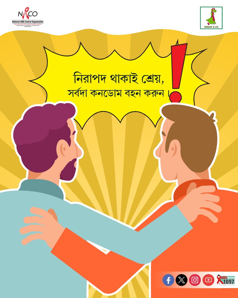west_aids's tweet image. সঠিক সময়ে সঠিক সিদ্ধান্ত নেওয়াই সুস্থ জীবনের প্রথম ধাপ। কনডোম ব্যবহার শুধু অনিচ্ছাকৃত গর্ভধারণ প্রতিরোধেই নয়, বরং HIV ও অন্যান্য যৌনবাহিত সংক্রমণ (STI) থেকে সুরক্ষা দিতেও গুরুত্বপূর্ণ ভূমিকা রাখে।
 
#SafeSex #UseCondom #StayProtected #HIVAwareness #STIAwareness