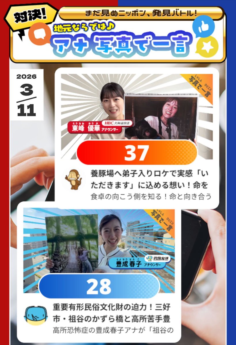 のぞいてニッポン tweet media