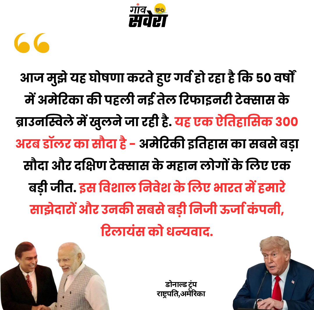 Gaon Savera tweet media