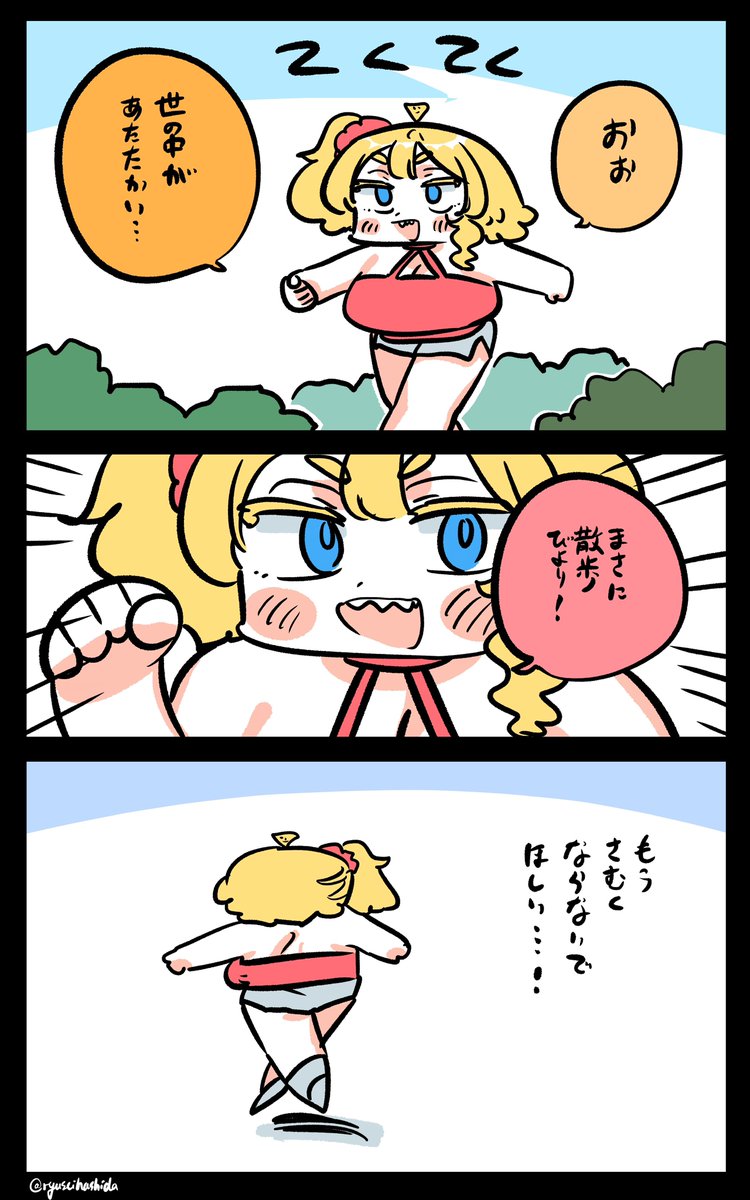 気持ちいいフロリダちゃん日記です。

"Feel good" Florida diary. 