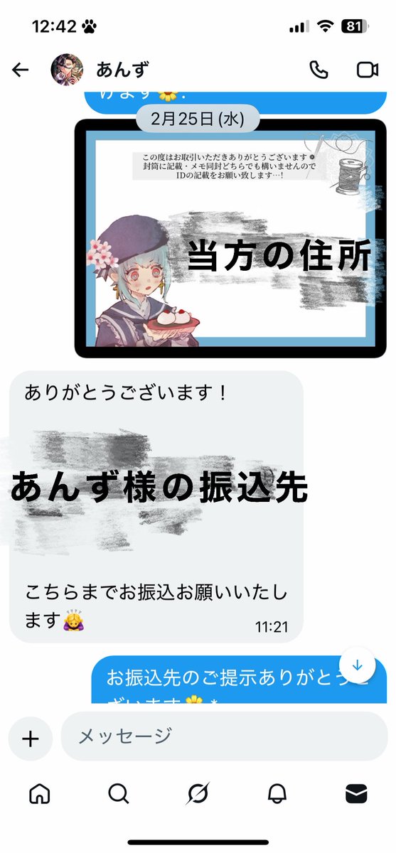てまり🐾リトリン必読 tweet media