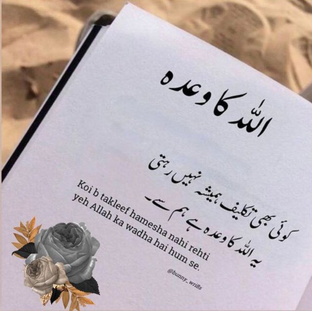 silent_soul000's tweet photo. یارب مجھے بھٹکنے سے بچا لیجئے گا 
میرا دل جس راہ پر چل پڑا ہے اس کی کوئی منزل نہیں ہے سوائے تکلیف کے ۔۔🥺😔
 میرا ہاتھ تھام لینا،مجھے ٹوٹنے سے بچا لینا، مجھے صبر دینا بیشک آپ ٹوٹے ہوئے دلوں کو جوڑنے والے ہیں 🤲 https://t.co/ZQ7TtrL4YQ