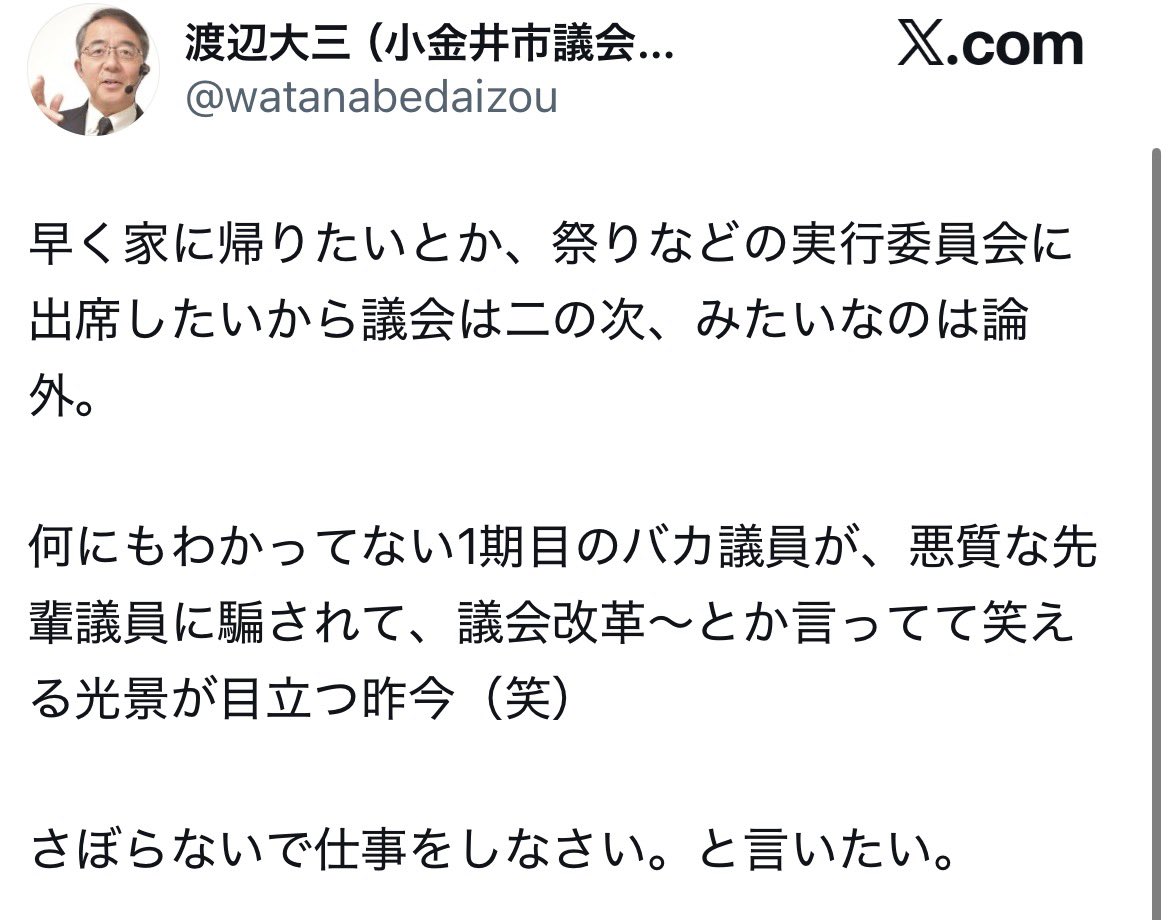 こがねくすと(まちづくり観察帖) tweet media