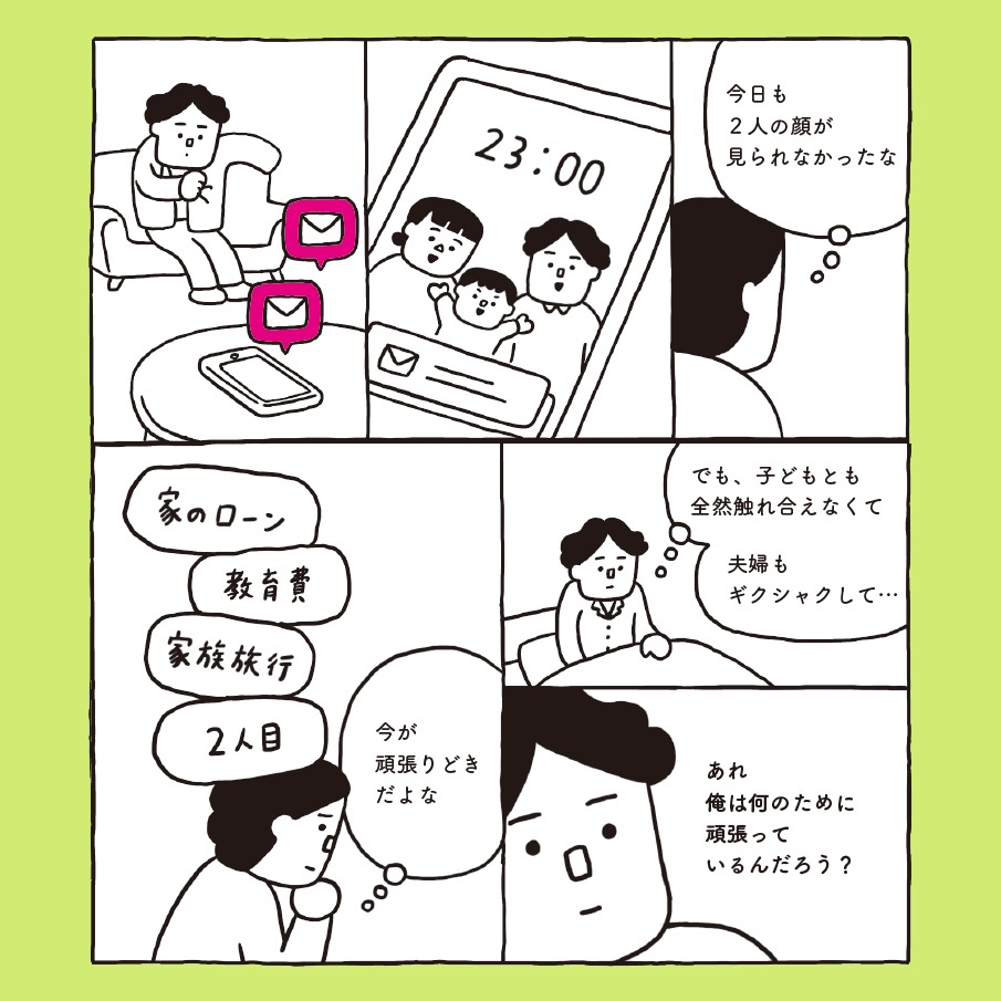 BUNKYOSHA's tweet photo. 「仕事と育児の両立、もう限界…」
この一冊で、「働く親」の“どうしよう”に全て答えます！