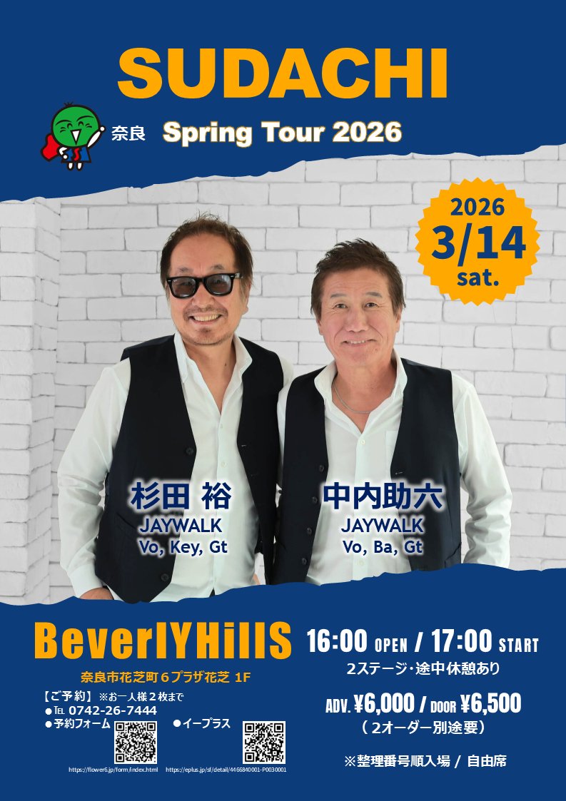 hiroring1980's tweet image. 【緊急告知】
3月14日（土）SUDACHI 奈良ビバリーヒルズ公演
Sold Outしてましたが、3名様分のキャンセルが出たそうです。

Sold Out状態で参加を諦めてた方、ビバーリーヒルズまで、ご連絡ください！

0472-26-7444（ビバリーヒルズ）