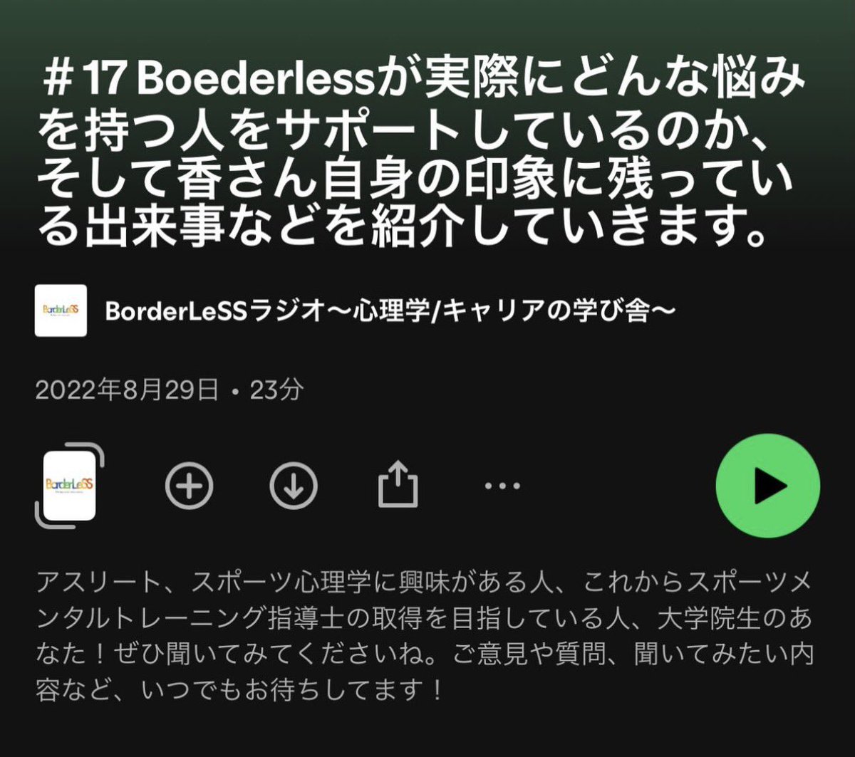 BorderLeSS_2020's tweet photo. BorderLeSSラジオ📻#17

スポーツ心理学に興味のある方に、その活用可能性を感じてもらいたいですね！

https://t.co/L6MWols9dK

#BorderLeSS
#心理学
#スポーツ心理学
#メンタルトレーニング
#マルチキャリア構築
#しなやかなメンタルのトリセツづくり https://t.co/a8EYV8g0Q0