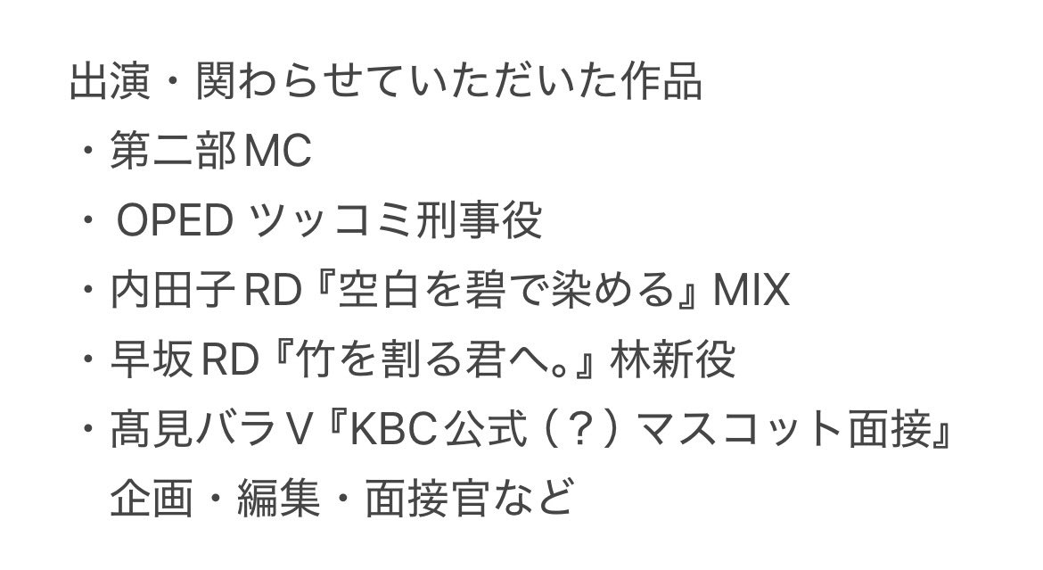 kbc_takka's tweet photo. 昨日はご来場いただきまして、誠にありがとうございました！

たくさん感想をいただけてめちゃくちゃ嬉しいです✨
私自身もまたVを制作したり、先輩方の作品に関わらせていただいたりして色々と成長することができた番発でした！
改めて本当に��りがとうございました！

#KBC張り込み中 https://t.co/Fp4MdIvmQ1