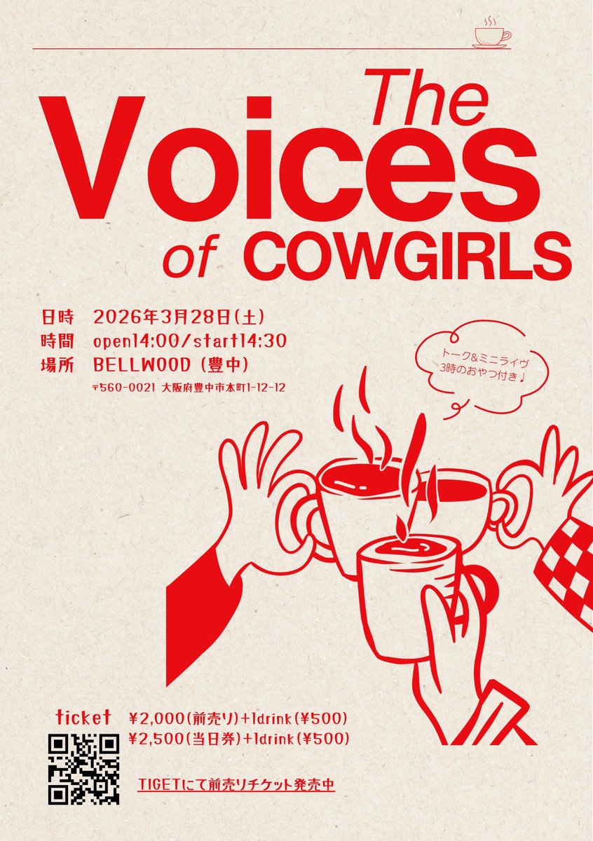 笠松遥未 tweet media