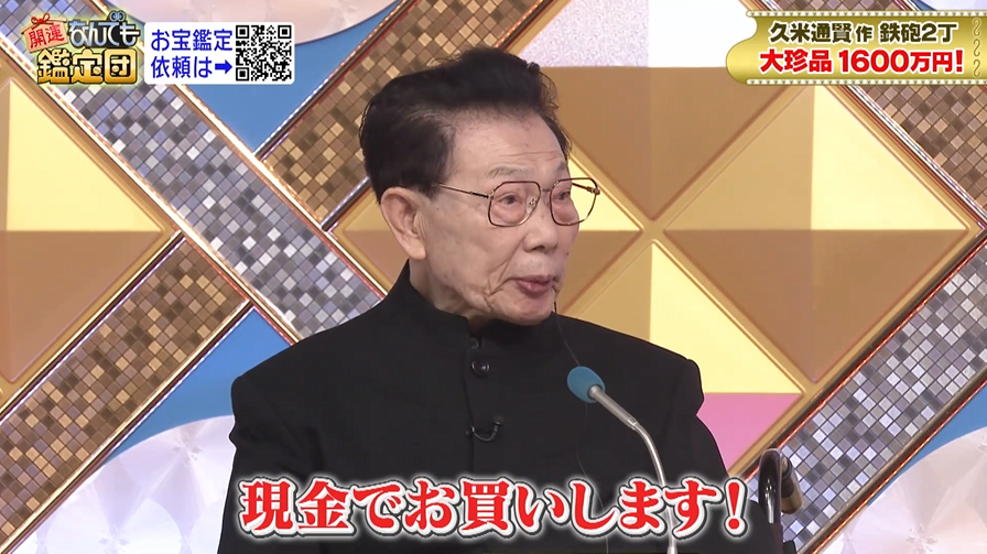 【速報】なんでも鑑定団で緊急事態「パッと見ガラクタ」がまさかの価格
鑑定人「もしお譲りいただけるなら…」と衝撃提案

■何があった？
3月10日
なんでも鑑定団で古い鉄砲2丁が鑑定に出される
↓
依頼人
・20数年前に両親が他界しきょうだい3人で遺産を分配した際に譲り受けた