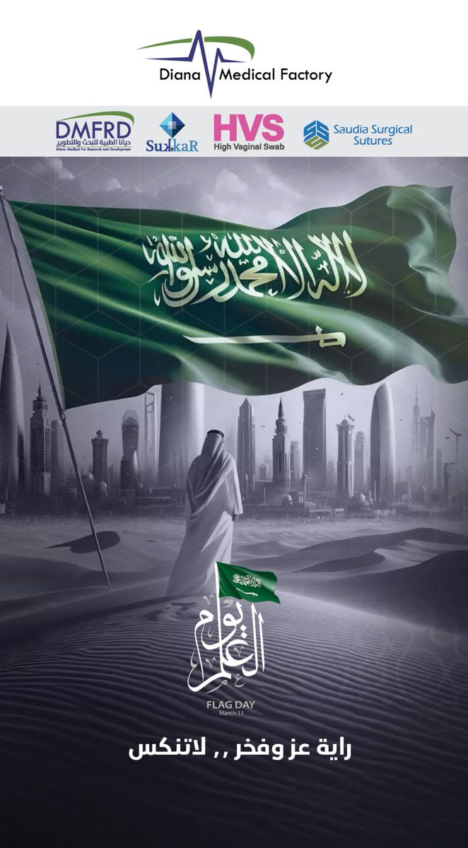 Sukkar_Co's tweet photo. #يوم_العَلم_السعودي الراية الخضراء هو رمز الهوية، الوحدة، والسيادة.
رموز الصناعة السعودية والوطن 🇸🇦 https://t.co/fxymAaNWMM