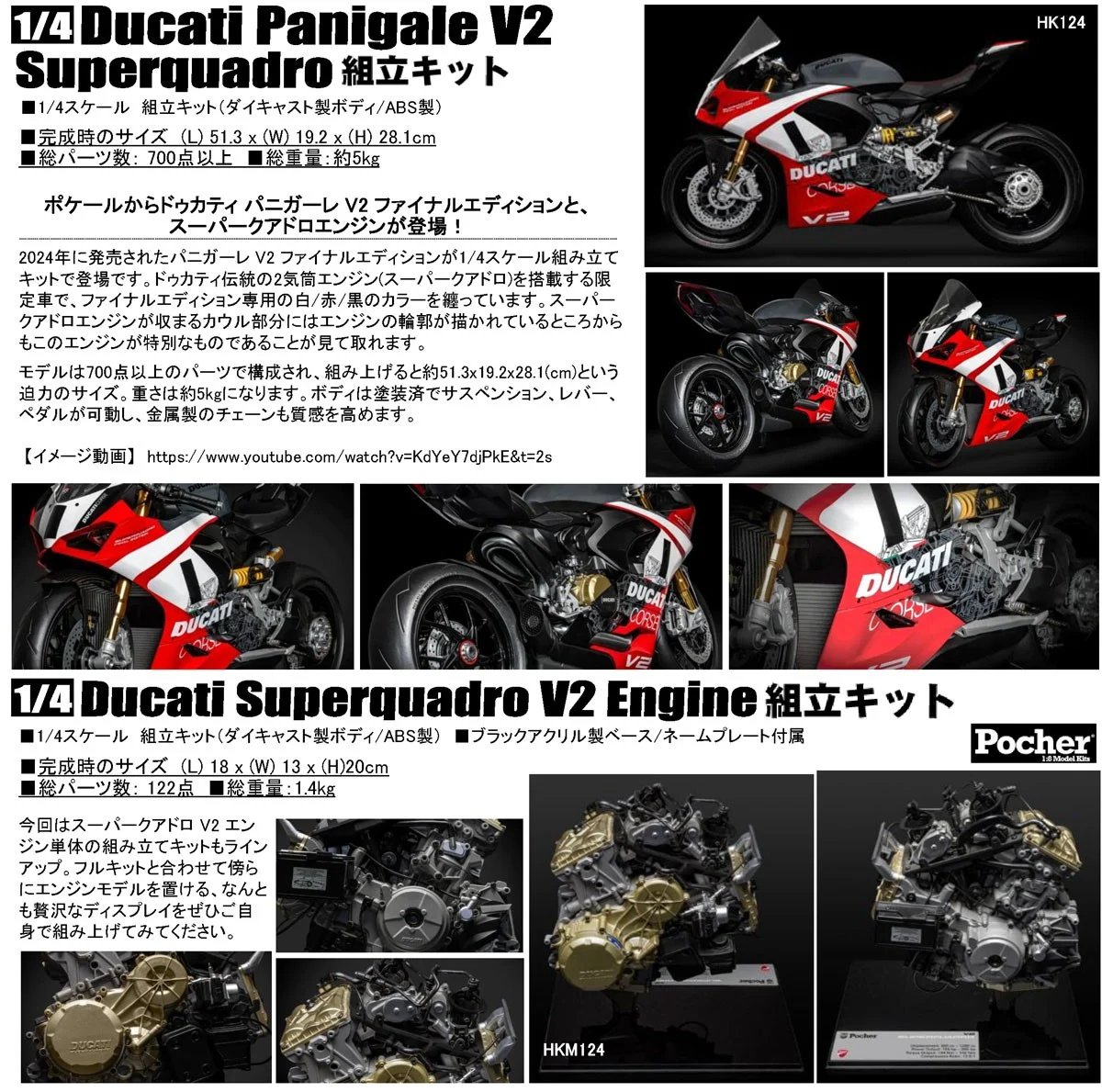 hobbysearch_mc's tweet photo. 【ダイキャスト製組立キット予約】Pocher(ポケール) 1/4
ドゥカティ パニガーレ V2 スーパークアドロ → https://t.co/JnFxxsqGPa
エンジンのみ→ https://t.co/7zRhZglpWr
伝統の2気筒エンジン搭載の限定車をラージスケールで
エンジンのみのモデルもラインナップ
#Ducati #Panigale #SuperQuadro https://t.co/tensRp94iu