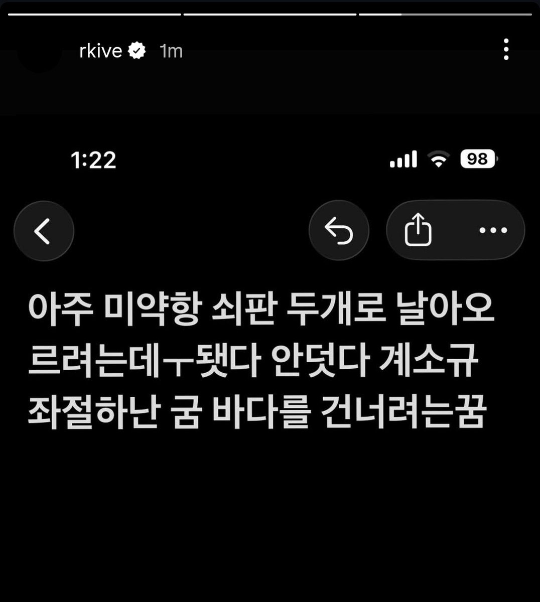 Namjoon en sus historias de Instagram 📸 

🐨: Intento volar usando dos placas de metal muy finas, pero funciona y no funciona, y me frustro constantemente. Es como soñar con intentar cruzar el mar.

🔗instagram.com/stories/rkive/…