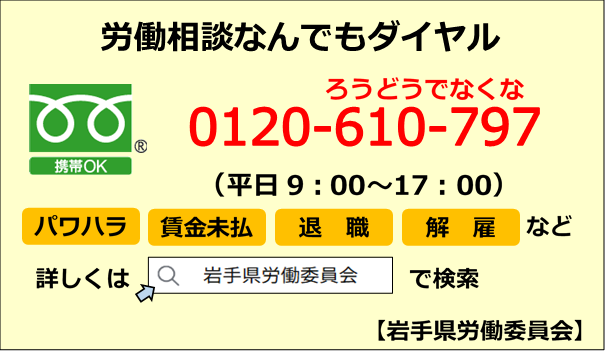 岩手県広聴広報課 tweet media