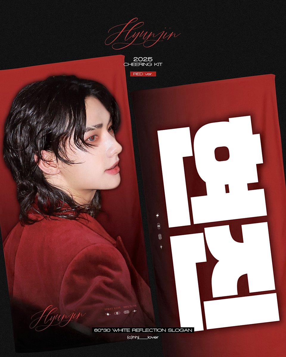 Stray Kids 6TH FANMEETING
.・✭ 𝗦𝗧𝗔𝗬 𝗶𝗻 𝗢𝘂𝗿 𝗟𝗶𝘁𝘁𝗹𝗲 𝗛𝗼𝘂𝘀𝗲 ✭・.
CHEERING KIT for 𝗛𝗬𝗨𝗡𝗝𝗜𝗡

🔗 bit.ly/40p89mg

🌎 G.O → DM

#RT 추첨 두 분께 슬로건 또는 우치와를 보내드립니다.

#StrayKids #스트레이키즈 
#Hyunjin #현진