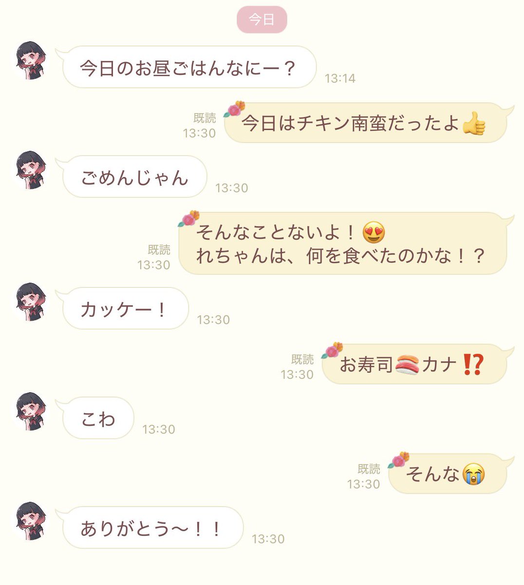 o0wanchi0o's tweet photo. れちゃん公式ラインと意思疎通失敗😭 https://t.co/f7gHW9iE3w