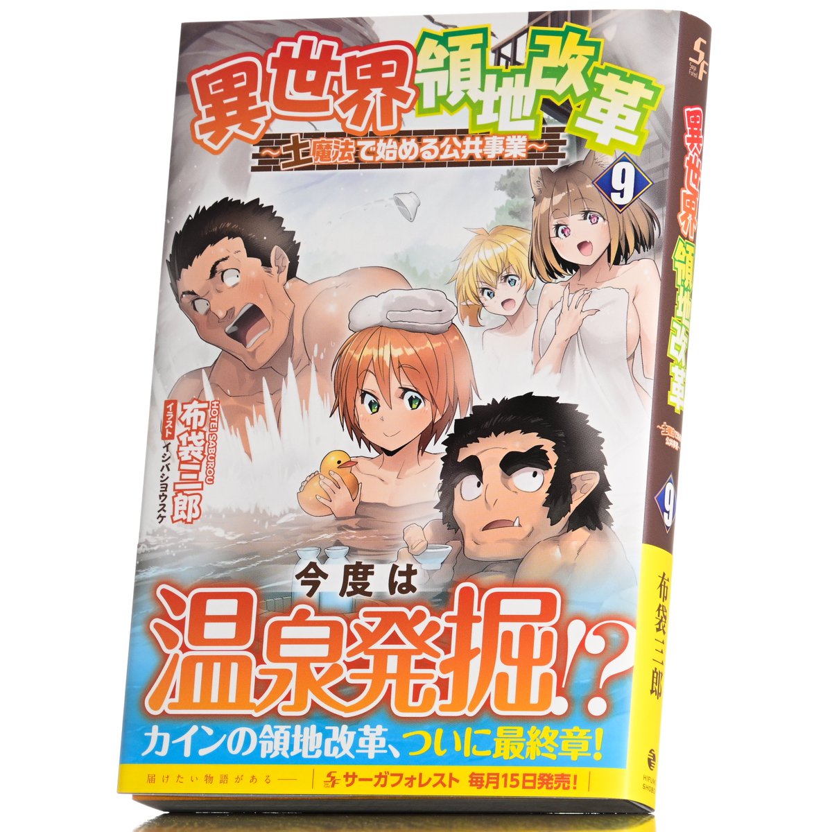 サーガフォレスト tweet media