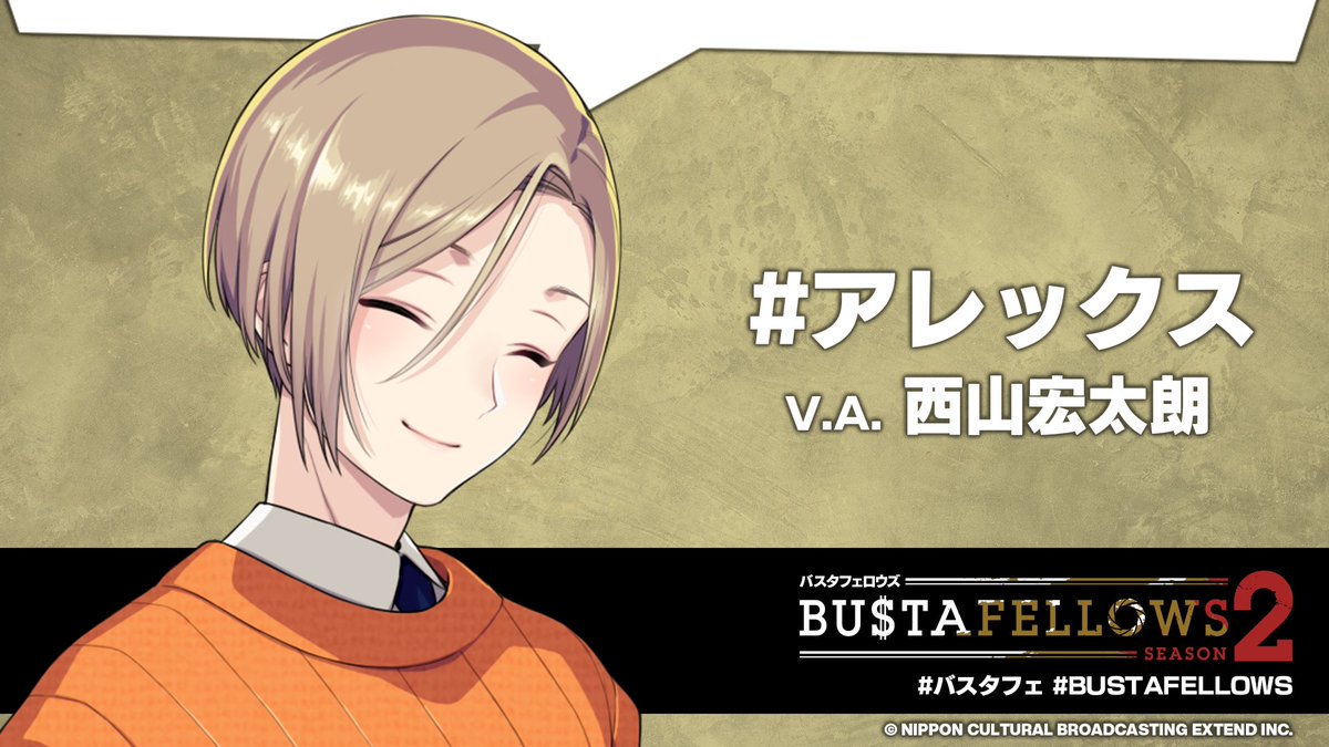 NEW SIEG(BUSTAFELLOWS公式キャラクターアカウント) tweet media