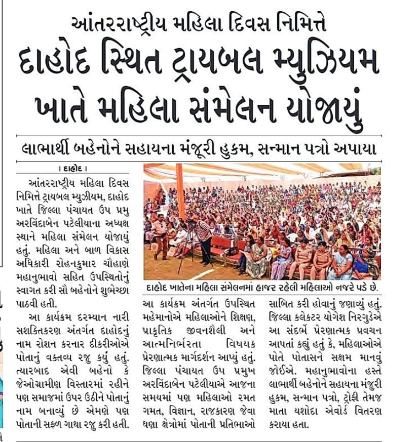 #icds #dahod #મહિલા_સંમેલન_દાહોદ  <a href="/PMOIndia/">PMO India</a> <a href="/CMOGuj/">CMO Gujarat</a> <a href="/Annapurna4BJP/">Annpurna Devi</a> <a href="/manisha_vakil/">Dr. Manisha Vakil</a> <a href="/Rakesh_gujIAS/">Rakesh Shankar</a> <a href="/MinistryWCD/">Ministry of WCD</a> <a href="/WCDGujarat/">Women & Child Development, Govt of Gujarat</a> <a href="/DahodDdo/">DDO Dahod</a> <a href="/CollectorDahod/">Collector Dahod</a> <a href="/SecWCDGujarat/">Secretary WCD Gujarat</a> <a href="/IraChauhan6/">Ira Chauhan</a>