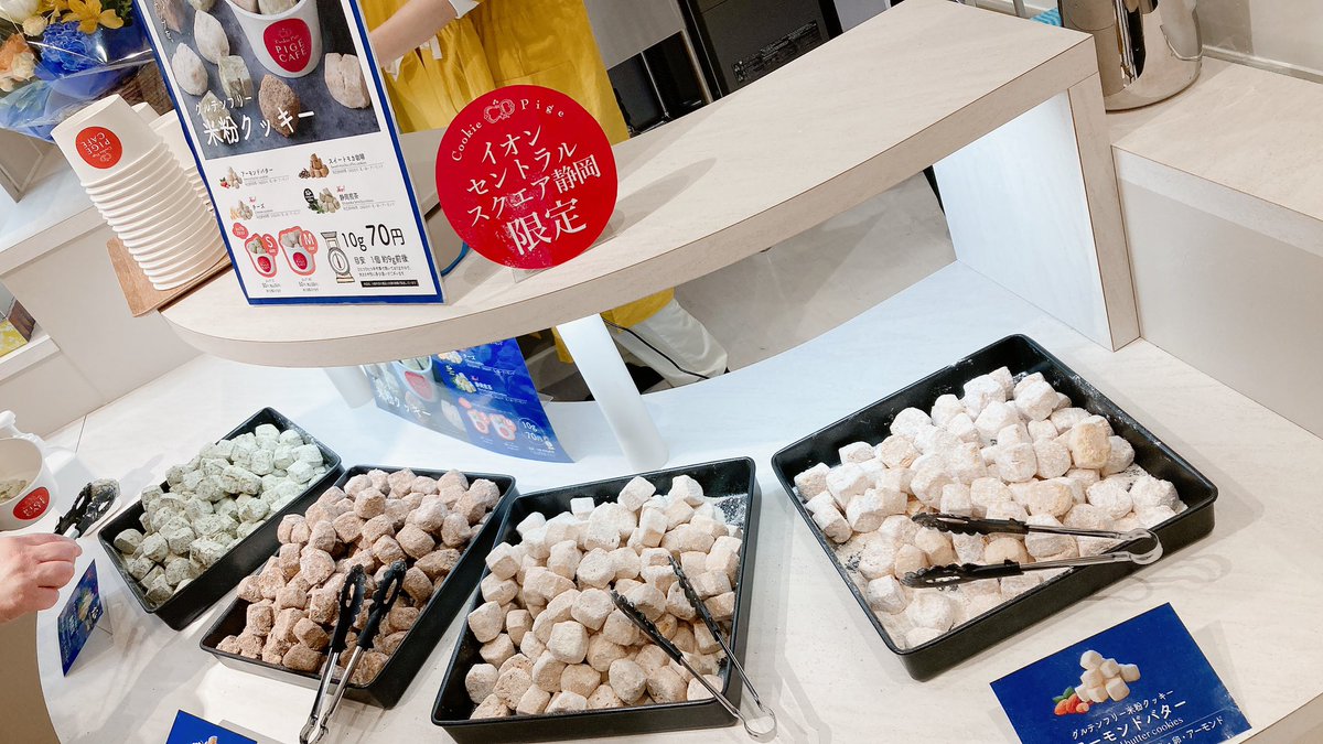 310_k_ko_'s tweet photo. 早速✨

量り売り10個入れて88gでした🍪

#チーズピゲ https://t.co/ZaQlKpHQuq