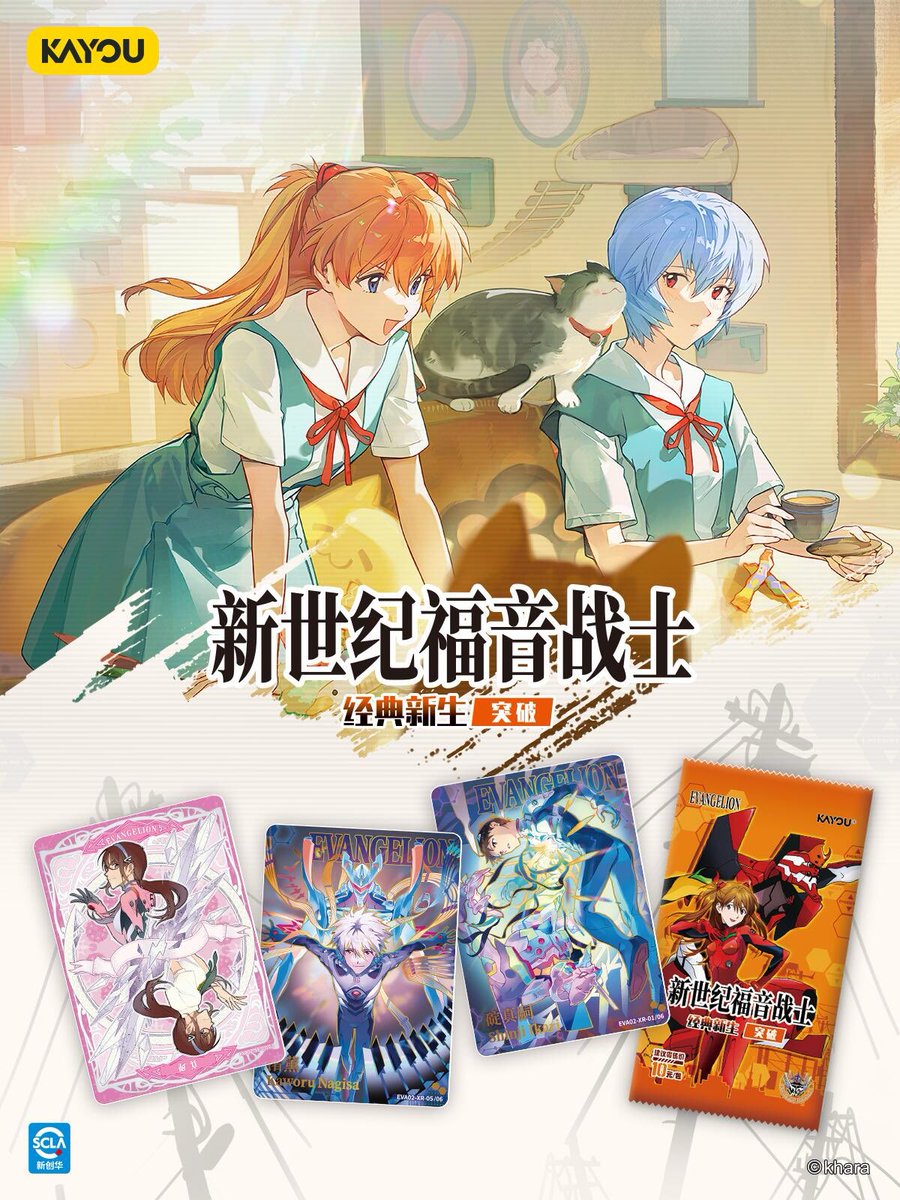 EVA 新世紀エヴァンゲリオン 卡游kayou コレクションカード 代行受付の