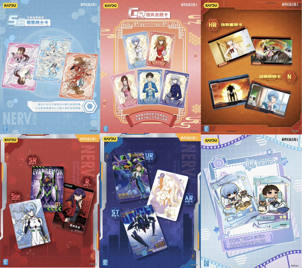 EVA 新世紀エヴァンゲリオン 卡游kayou コレクションカード 代行受付の