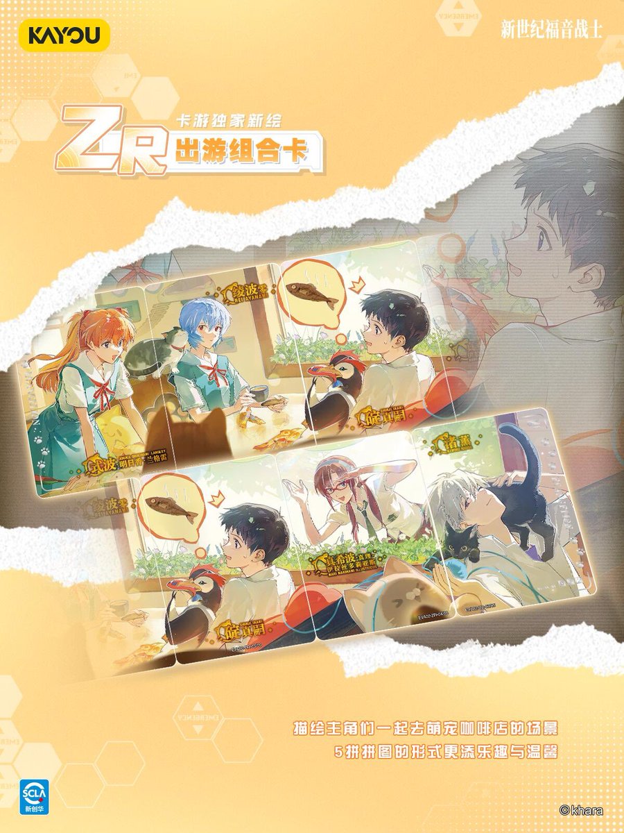 EVA 新世紀エヴァンゲリオン 卡游kayou コレクションカード 代行受付の