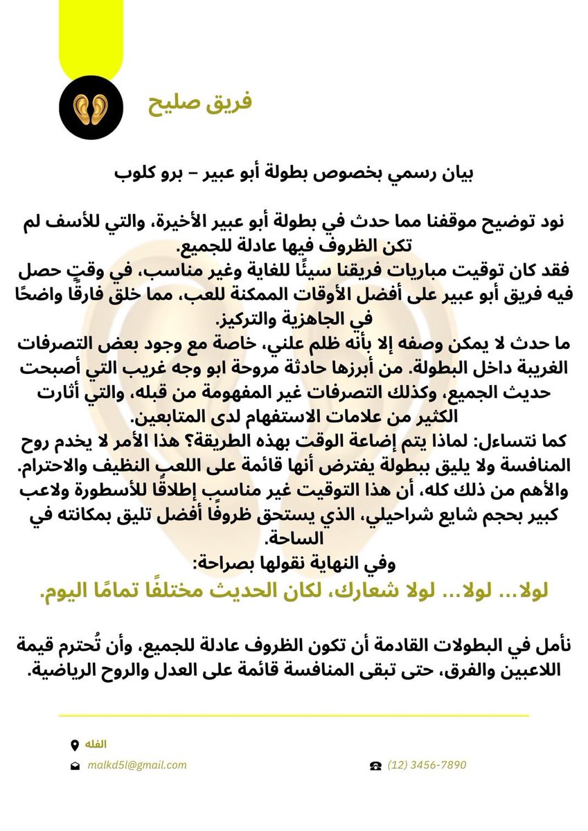 صلّيح tweet media
