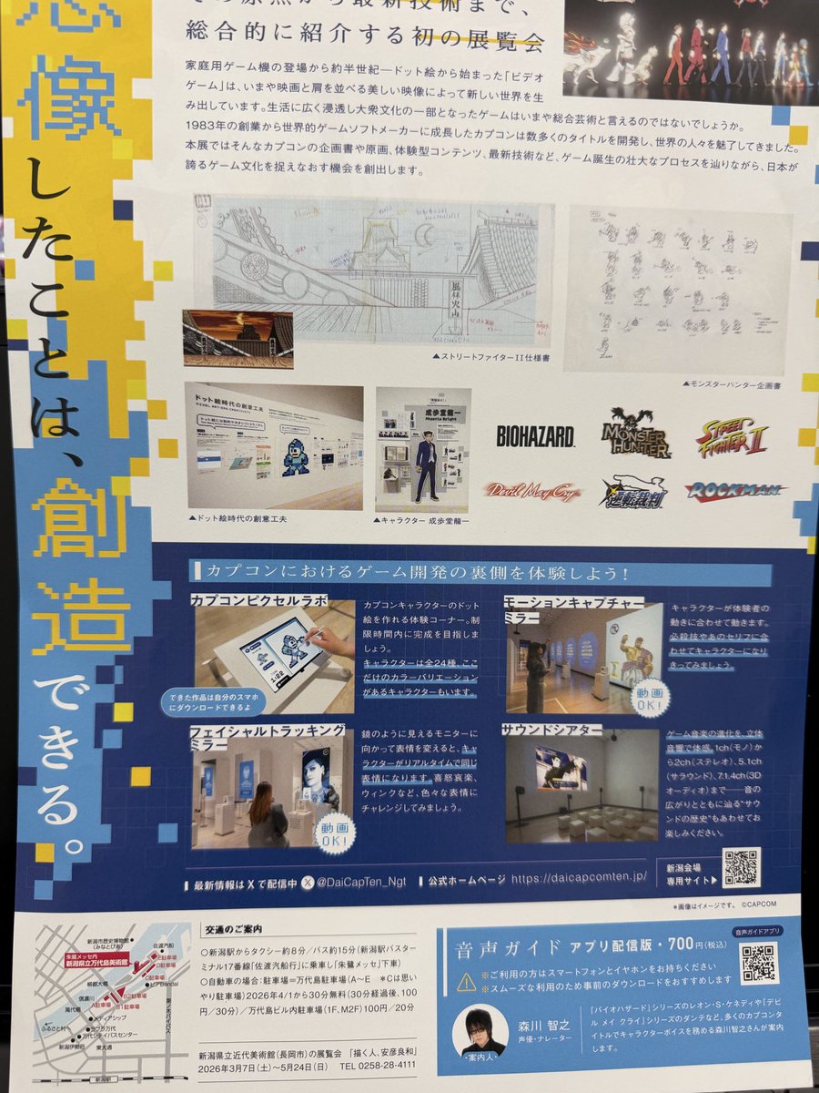 CAPCOM OFFICIAL／ARTWORKS tweet media