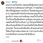 Photo by 🏳️‍🌈🏳️‍⚧️ #นิรโทษกรรมประชาชน (@intothebackroom)