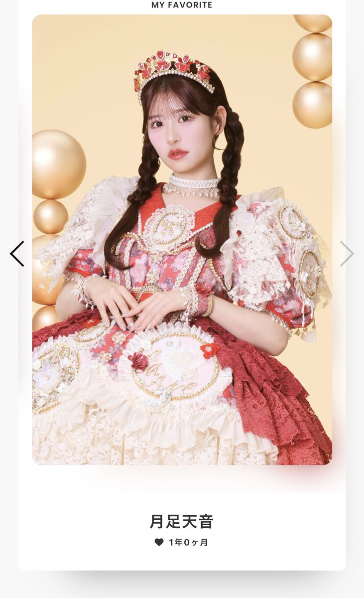 FC加入して1年が経ちました🙂‍↕️❤️‍🔥天音ちゃんこれからもよろしくねᴖ ̫ᴖ
