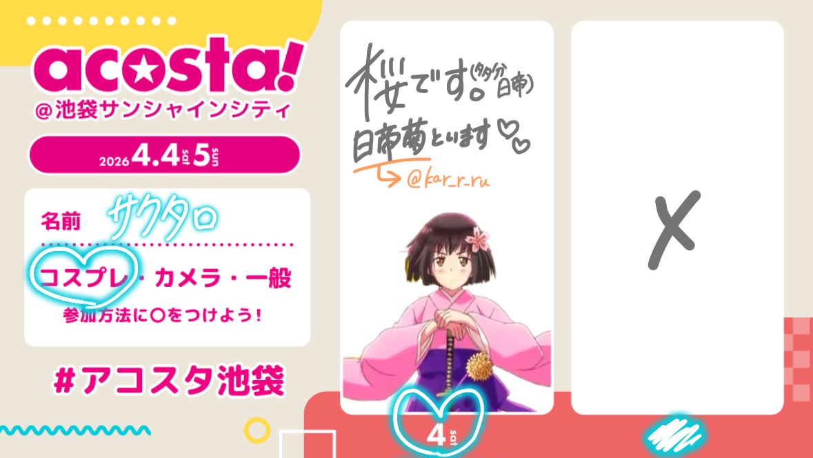 サクタロ 👻🍡 tweet media