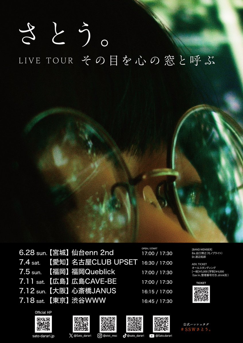 Sato_darari's tweet image. #kmix #グッティ
お聴きいただいた皆さまありがとうございました！

3/14(土)にタワーレコード静岡店にてインストアライブを行います！観覧フリーなのでお気軽にお立ち寄りください！

CDにはボーナストラックも収録🍞🍞🍞

🎧 lnk.to/darari_madogos…

#窓越しその目に触れて
#SSWさとう。

スタッフ