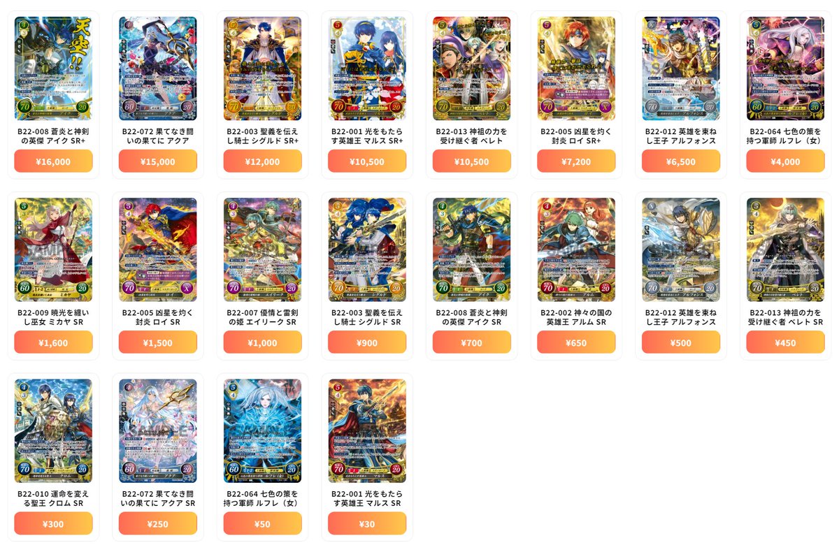 美品】異邦の王女 アクア B03-078SR+ SR+（英雄たちの凱歌）ファイアー