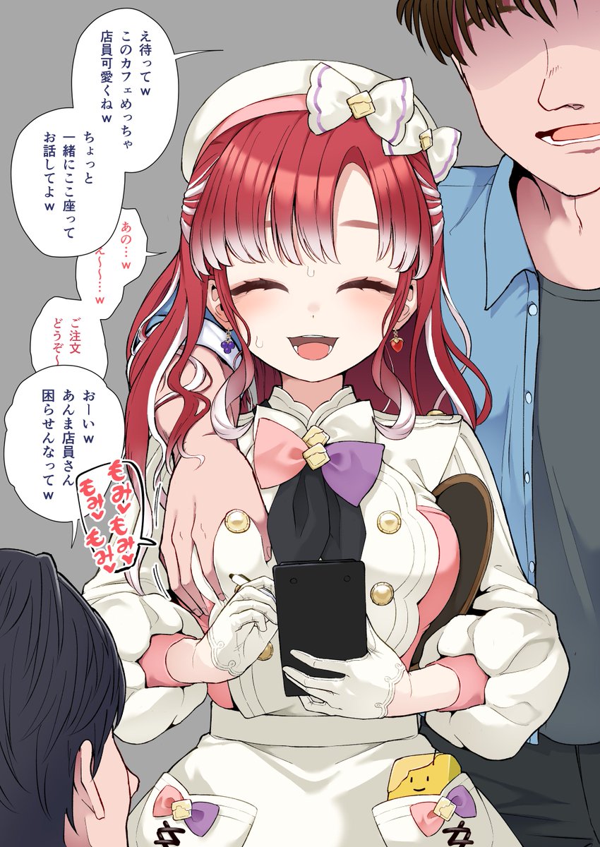 (R-18)悪い客に絡まれちゃったsotmbryちゃん……(再掲) 