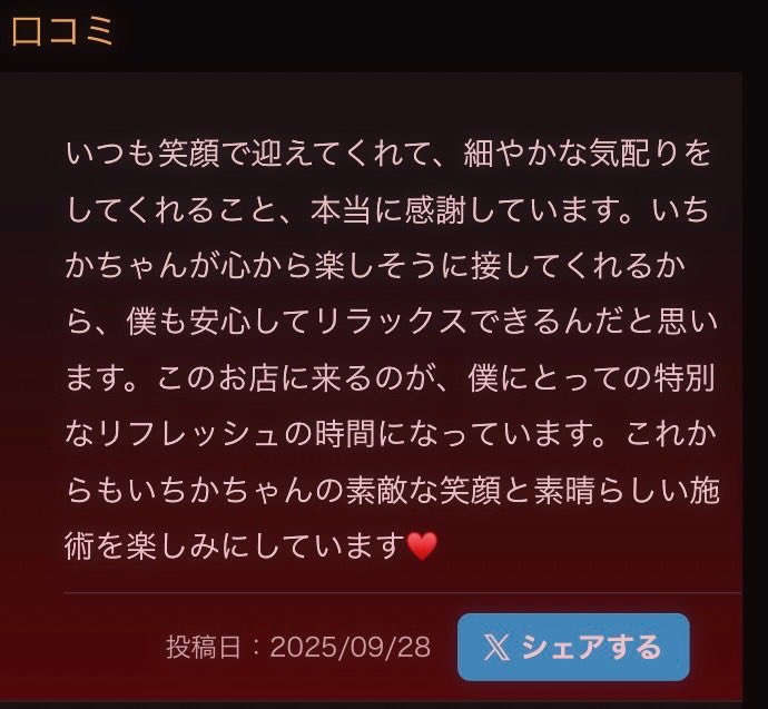 いちか tweet media