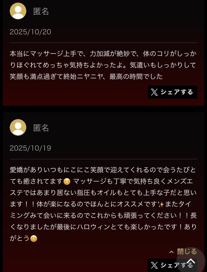 いちか tweet media