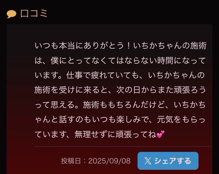 いちか tweet media