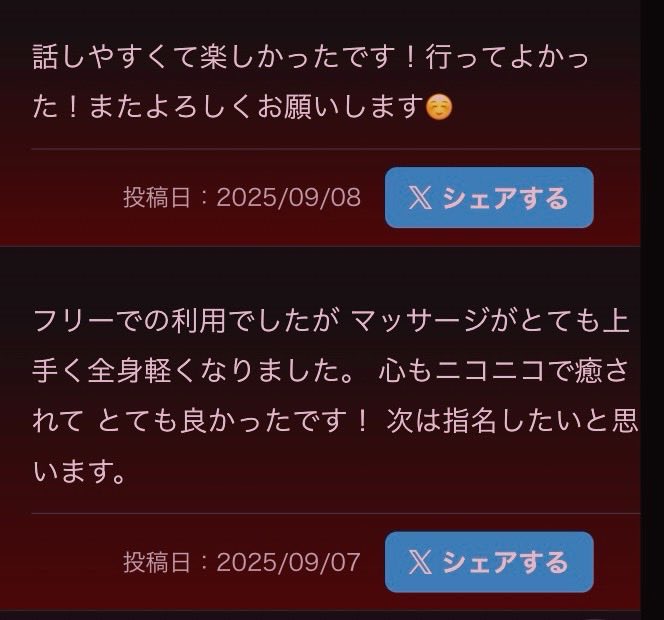いちか tweet media