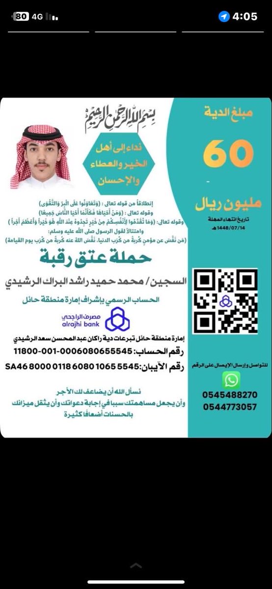 موقع الروضه العبيد الرسمي با محا فضه ابانات tweet media