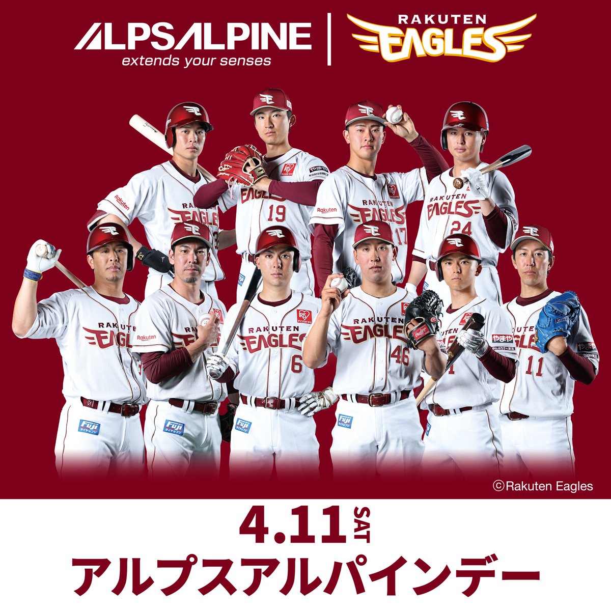 アルプスアルパイン【公式】 tweet media