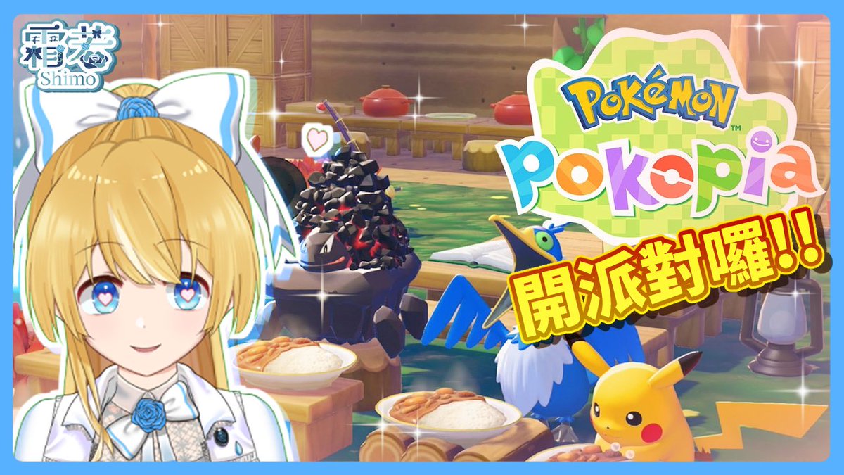 霜若/SHIMO❄️🌹 tweet media