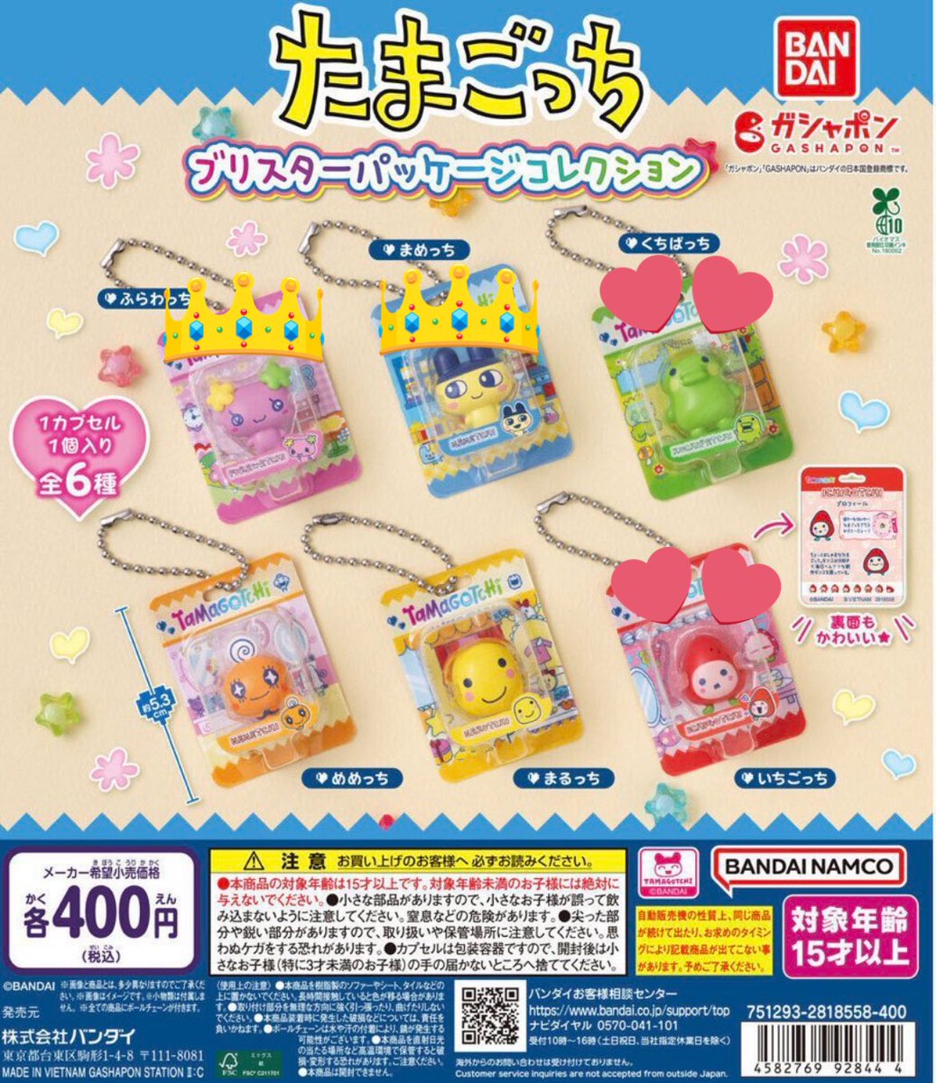 1996s_s_'s tweet photo. 【 交換 】
たまごっち ブリスターパッケージコレクション ブリスター パッケージ ガチャ

譲 くちぱっち いちごっち
求 まめっち ふらわっち

出先の為DMにて画像送付させて頂きます。

まとめてだととても助かりますが1点からでも◎

神奈川手渡しor郵送にて交換
お声がけお待ちしております🙇🏼‍♀️ https://t.co/d7mp2fqzvw