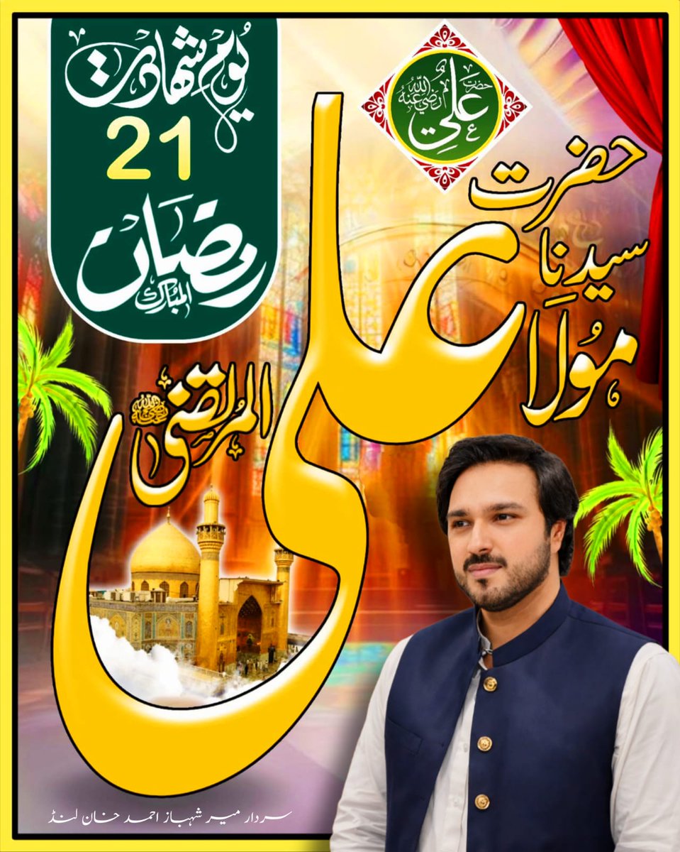 AbdulSalam79846's tweet photo. #21Ramzan #ShahadatImamAli
@KhalidKhanLound
@msak_official
@SKLound
@NMKL_Official https://t.co/hnth03b8OX