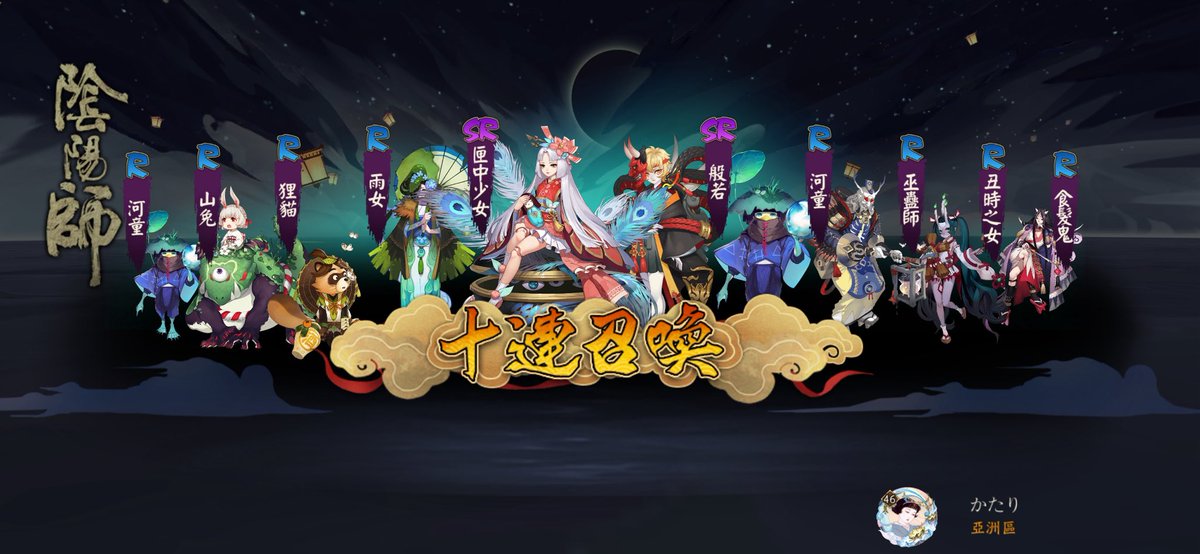 Katami50513174's tweet photo. 急急如律令！我在「陰陽師」中召喚了強大的式神，來和我一起遊歷平安京吧。 https://t.co/i32ceGOrBo #陰陽師 https://t.co/3pWs9yQ3lf