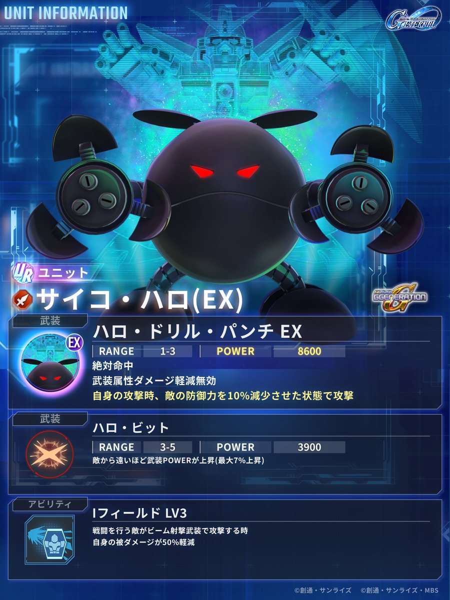 [情報] G世代永恆 新機體情報 3/13 - 希洽 - PTT.BEST 批踢踢爆文 3