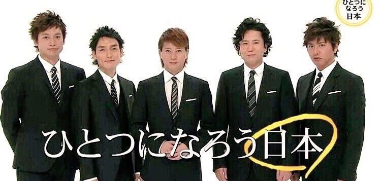 HaruchanISSUE's tweet photo. SMAPは東日本大震災の発生直後から
長期的に復興支援活動を実施してきました。

彼らの活動は、単なるメッセージ発信にとどまらず、メンバー個人の寄付、テレビ番組を通じた継続的な支援呼びかけ、被災地での歌唱など多岐に渡り、被災地に尽力してきました。

本当に解散が惜しいグループです。

#SMAP